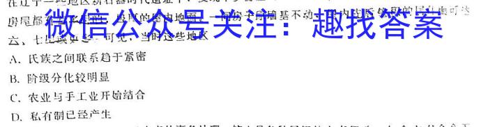 河北省2024届高三学生全过程纵向评价（一）历史