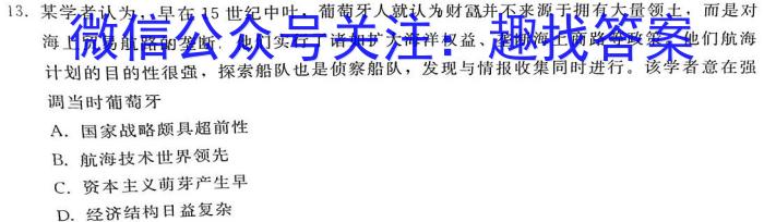 山西省八年级2023-2024学年新课标闯关卷（三）SHX&政治