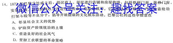 贵州省2024届高三年级实用性联考（一）历史试卷