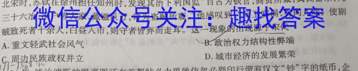 学林教育 2023~2024学年度第一学期八年级第一次阶段性作业历史