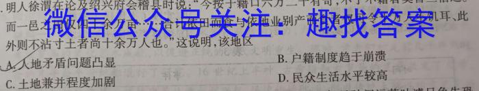 辽宁省名校联盟2023-2024学年高二上学期10月联合考试（政治）