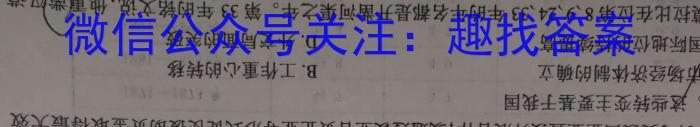 黑龙江2023年齐市地区普高联谊校高三第一次月考历史