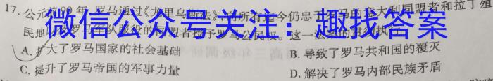 山西省八年级2023-2024学年新课标闯关卷（五）SHX&政治