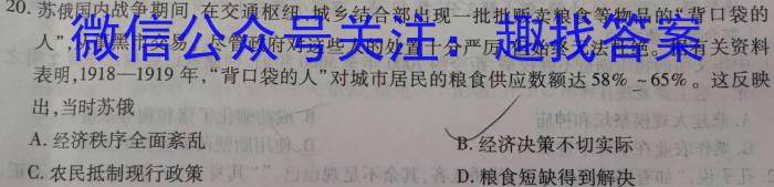 [今日更新]山西省八年级2023-2024学年新课标闯关卷（五）SHX历史