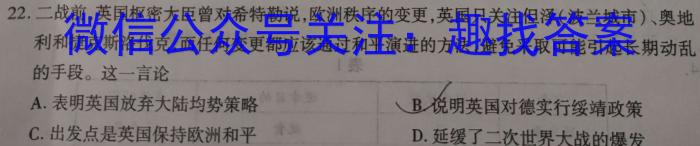 2023-2024学年安徽省八年级教学质量检测（一）（政治）