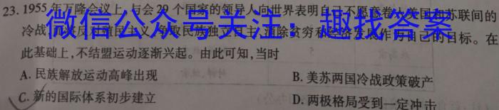 江西省九江市2023-2024学年度永修县八年级入学检测&政治