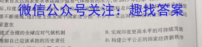 ［河北大联考］河北省2023-2024学年高三（上）第三次月考历史