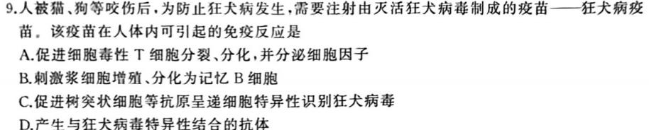 河南省信阳市2025届八年级九月份素养反馈生物