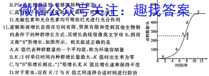 安徽省2023-2024学年第一学期九年级教学质量监测生物试卷答案