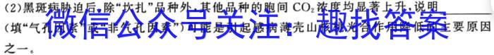 江苏省泰州市兴化市2024年秋学期期初学业质量评价（九年级）生物试卷答案