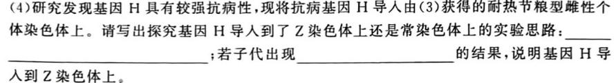 河南省信阳市2025届八年级九月份素养反馈生物学试题答案