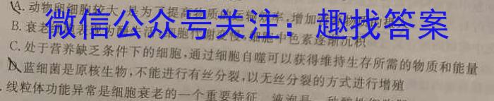 黑龙江省双鸭山市2023年新初一学年质量监测（9月）生物