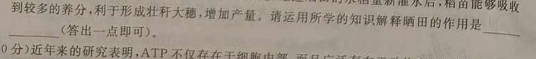 [南充零诊]2024届高考适应性考试(零诊)生物