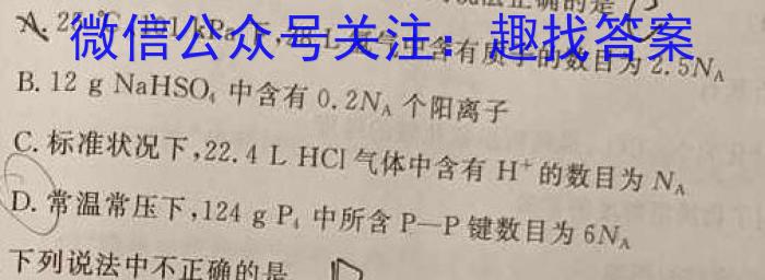b江西省2023-2024学年度八年级阶段性练习（一）化学