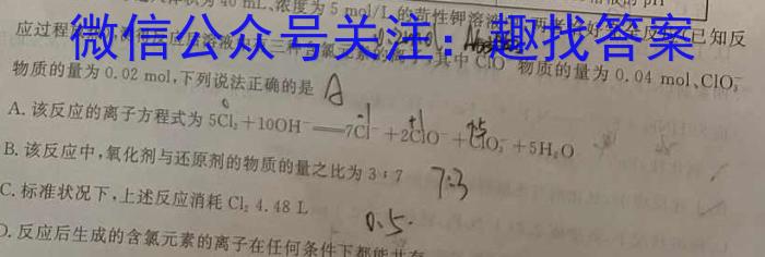 q九师联盟·2024届高三9月质量检测巩固卷(XG）化学