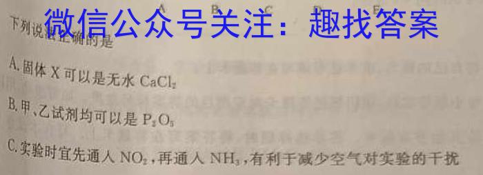 q九师联盟·2024届高三9月质量检测巩固卷(XG）化学