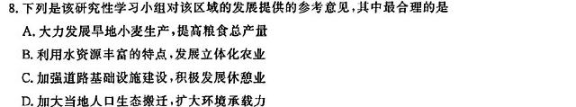 2024届贵州省高三年级9月联考(23-47C)政治y