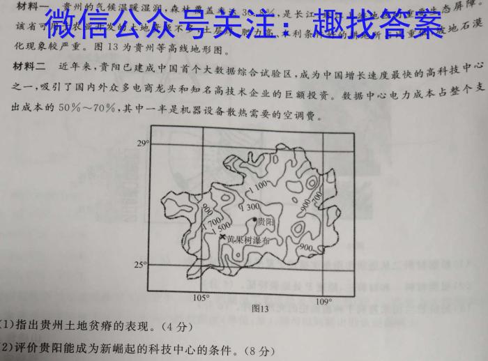 河北省NT2023-2024学年第一学期9月高三阶段测试政治试卷d答案