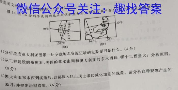 三重教育 山西省名校考试2023-2024学年高三测评(二)政治试卷d答案