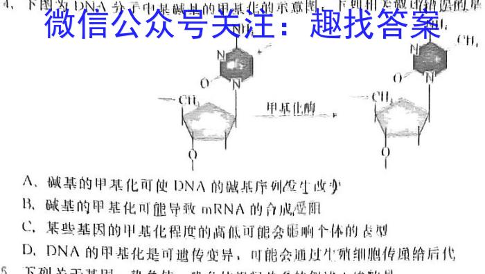 2023-2024学年安徽师大附属萃文中学九年级（上）开学考试生物