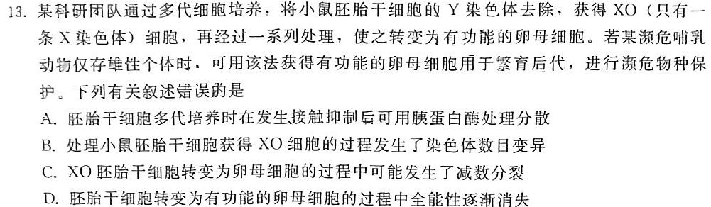 安徽省2023-2024学年度八年级阶段诊断(一)(R-PGZX F-AH)生物学试题答案