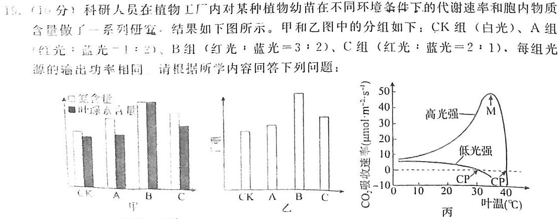 山西省2023-2024学年度第一学期九年级阶段评估（一）生物