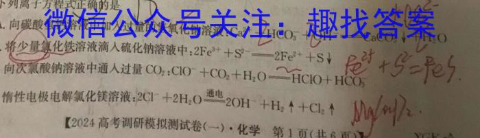 q怀仁一中高三年级2023-2024学年上学期第二次月考(24092C)化学