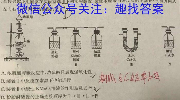 q重庆市2023-2024学年(上)9月高三质量检测化学