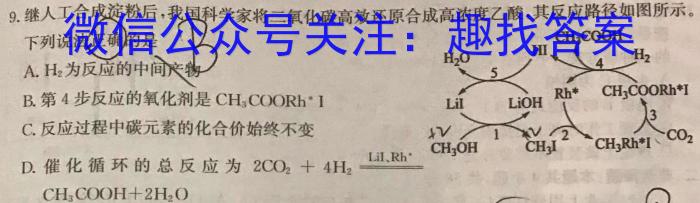 q陕西省2025届高二年级10月联考化学