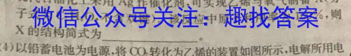 1贵州金卷·贵州省普通中学2023-2024学年度九年级第一学期质量测评（一）化学