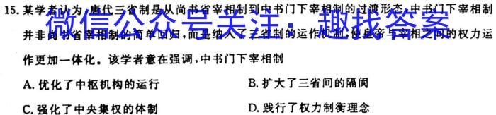 河北省衡中同卷2023-2024学年度上学期高三年级一调考试政治s