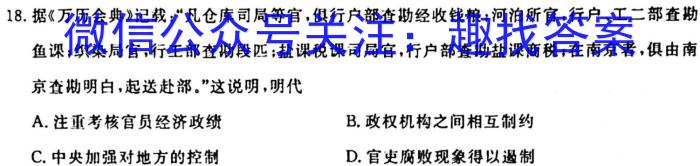 黑龙江省双鸭山市2023年新初一学年质量监测（9月）历史