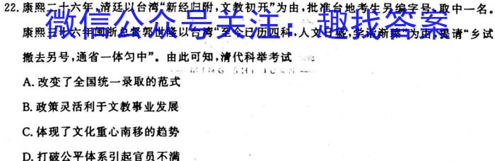 湖南省2024届高三考试9月联考(◇)历史