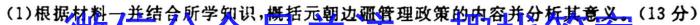 山西省大同市平城区2023-2024学年第一学期九年级第一次月考（三校联考）历史
