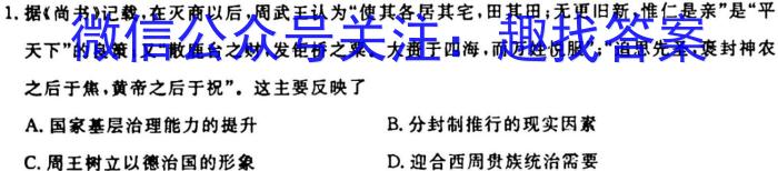 ［重庆大联考］重庆省2024届高三年级10月联考历史