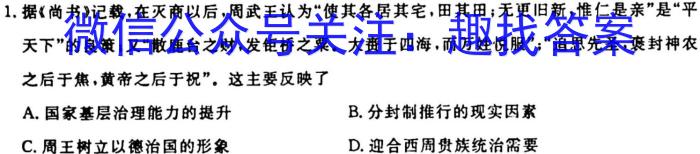 江西省2023-2024学年度九年级阶段评估（A）&政治