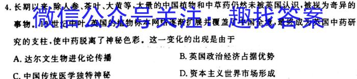 衡水金卷先享题 月考卷2023-2024上学期高二一调政治s