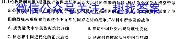 2024届河北省唐山市高三上学期摸底演练（9月）历史