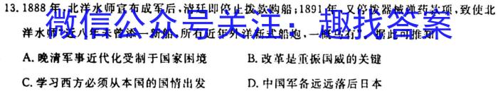 河北省2023-2024学年高二年级（上）第一次月考历史试卷