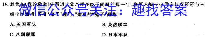 百师联盟2024届高三一轮复习联考(一)新高考卷历史