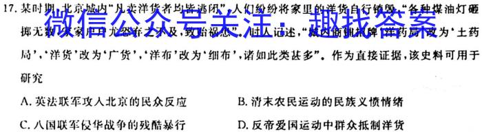 山西省长治市2024届高三年级9月质量检测（政治）