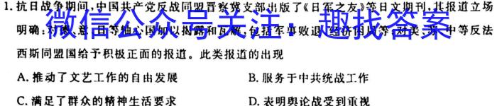 辽宁省名校联盟2023-2024学年高三上学期10月联合考试历史