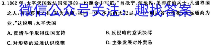 ［卓育云］山西2024届九年级中考学科素养自主测评卷(一)历史