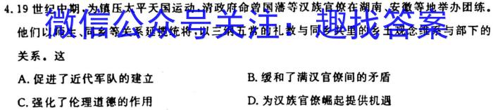 陕西省2024届九年级收心考试（温泉）历史