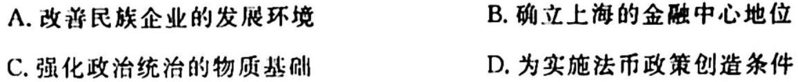 【热荐】江西省九年级《学业测评》分段训练（二）（政治）