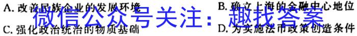 九师联盟 2024届9月高三开学考(新教材-L)G历史试卷