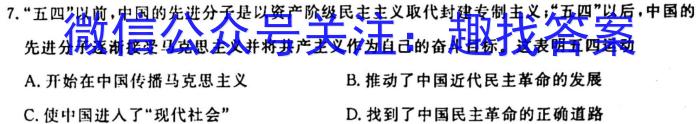 [今日更新]江西省2024届高三名校9月联合测评历史