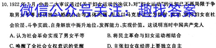 百师联盟2024届高三一轮复习联考(一) 辽宁卷历史