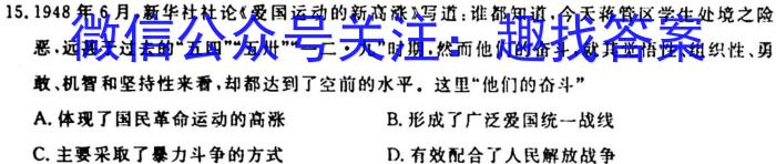 山西省吕梁市2024届九年级上学期月考历史