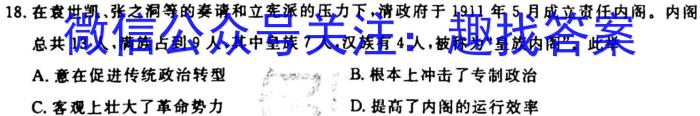 江西省2024届九年级阶段评估(一)[1L R]&政治